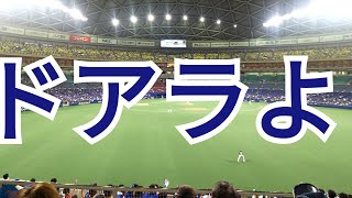 【中日ドラゴンズ】最近コンパクトになってきたドアラのバク転