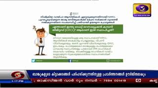 കിട്ടാക്കടങ്ങൾ ഘട്ടം ഘട്ടമായി ഏറ്റെടുക്കാൻ നാഷണൽ അസെറ്റ്  റീ കൺസ്ട്രക്ഷൻ കമ്പനി ലിമിറ്റഡ്.