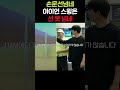 구력 14년 손문선 아나운서의 아이언 스윙 정말 부드럽네요