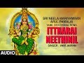 Amman Devi Song: Ittharai Neethinil | Vani Jairam | Sri Neela Mariyamman Arul Pamalai Songs