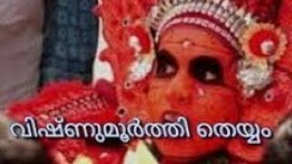 GOD ശ്രീ വിഷ്ണുമൂർത്തി തിറ മഹോൽസവം കാഞ്ഞങ്ങാട്