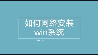 [系统教程02]无须U盘等介质看看我怎么样安装纯净版的windows系统及激活方法|验证上期的raid建设组盘结果分盘