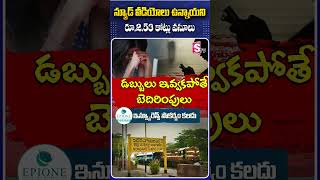 వీడియోలు ఉన్నాయని రూ.2.53 కోట్లు వసూలు..#Hyderabad #Hostel #PrivateVideos #PoliceCase