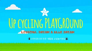 [2024 마콘제] Dream a Blue Dream