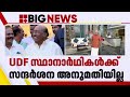 രാഹുൽ മാങ്കൂട്ടത്തിലിന് സമയം നൽകിയില്ല; UDF സ്ഥാനാർത്ഥികളോട് മുഖം തിരിച്ച് വെളളാപ്പളളി | SNDP | BDJS