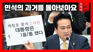 국회 외교통일위원회 긴급현안보고 (2020/09/25) 출연:강경화•이인영•안민석 그리고 정진석 의원