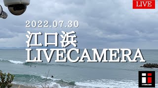 江口浜ライブカメラ【鹿児島県 波情報ライブカメラ ii-nami.com】