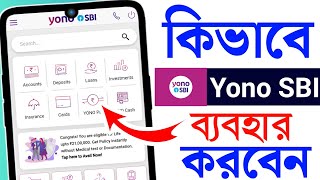 Yono SBI কিভাবে ব্যবহার করবেন | How to Use Yono SBI in Bengali | Yono SBI Kivabe Use Korbo