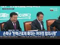 오늘 여야 무쟁점 법안 90건 처리…탄력근로제 연장 여야 충돌 연합뉴스tv yonhapnewstv