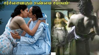 சர்ச்சைக்குபின் வெளிவந்த லெஸ்பின் காதல் கதை |Holy wound Malayalm Movie Explained in Tamil voice over