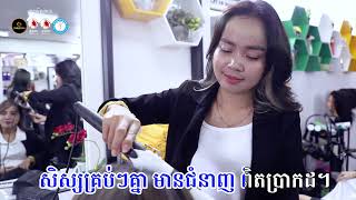 សាលាគ្រីស្ទីណាជាទីសង្ឃឹម​