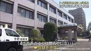 「ヘビが逃げた」うそをつき家に上がり込み約３７０万円盗んだ疑い　会社員の男を逮捕　仙台・泉区