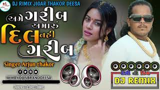 અમે ગરીબ અમારુ દિલ નહી ગરીબ #arjun thakor #Gujarati dj remix song #insta viral #trending #new 2024#