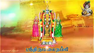 ஸ்ரீ திருமலைநம்பி கோவில் Sri tirumalai nambi watsapp status tami #rajai_media