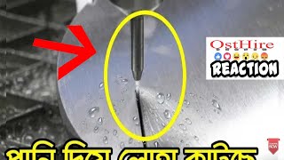 পানি দিয়ে লোহা ও কাটা সম্ভব দেখুন বিশ্বাস না হলে || Top 5 Awesome CNC Machines In Bangla