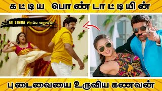 நான் படிக்கல எனக்கு தெரிஞ்சத தான் சொல்றேன் | Jai simha movie roast | Tamil | Eruma murugesha