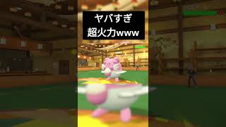 【ポケモンSV】タケルライコ君、ハピナスさえも破壊するロマン砲だった。#shorts #ポケモンSV #ポケモン #ランクマ