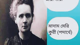 বিশ্বে প্রথম নারী প্রধানমন্ত্রী ,পায়লট, প্রেসিডেন্ট ও স্পীকার : সাধারণ জ্ঞান ২০২০ : GeneralKnoledge