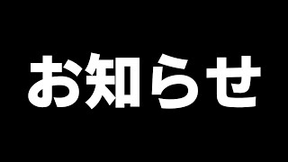 今後のロマサガRSの動画・配信に関して