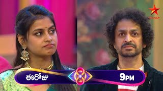 సోనియా నీ కన్నింగ్ గేమ్ ఆపేయ్🔥🔥బాషా | Basha Strong Counter To Soniya #biggboss8telugupromo #bb8