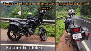 Solo Ride to Idukki | Kollam to Idukki bike Ride