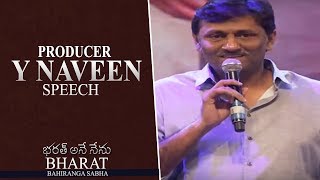 Producer Y Naveen Speech @ Bharat Bahiranga Sabha