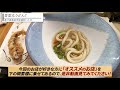 綺麗すぎる麺肌 存在感のある麺が美味しすぎます 復活した伝説の讃岐うどんの名店【吾里丸うどん2】【香川県のおすすめ讃岐うどん】