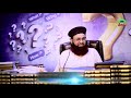 wahdat ul wajood kya hai what is wahdat ul wajood dr ashraf asif jalali