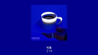 ［韓繁中字］Kvsh (캐시) - Caffeine (feat.Kid Milli) 歌詞 가사 Lyrics