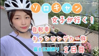 【自転車キャンピングカー旅🚴‍♀️】〜2日目〜　本栖湖▶︎河口湖　撮影の裏側大公開😳⁉️ぶっちゃけトークも有り🔴