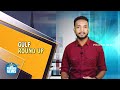 ഗള്‍ഫില്‍ ഇന്നുണ്ടായ 10 പ്രധാന സംഭവങ്ങള്‍ gulf round up 01 08 2023