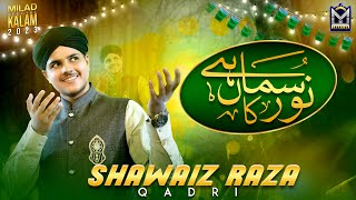 Samaa Hai Noor Ka | Shawaiz Raza Qadri | New Rabi ul Awal Naat 2023 | EMCS