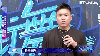 【這！就是街舞3】Popping舞者電門率先下戰帖：「Battle是我強項！」自信爆棚  ｜王嘉爾 王一博 鍾漢良 張藝興｜Street Dance of China S3