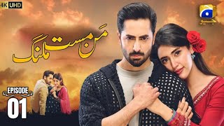 Man Mast Malang Episode 01 [Eng Sub] Danish Taimoor - Sehar Hashmi - 7 February 2025 - HAR PAL GEO