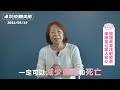 【防疫聽美鄉】 傳給長輩看！疫苗專家何美鄉誠心拜託：疫苗打好、打滿，有效預防重症