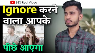 इग्नोर करने वाला खुद आपके पीछे आएगा। Partner Din Raat Aapko Yaad Karne Lagega - Skyil ||