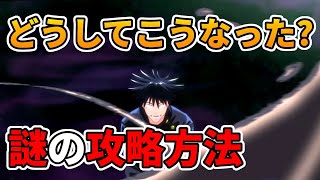 【ファンパレ】クリア構成一覧にある攻略方法が話題に【夢幻廻楼】