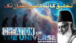 Takhleeq-e-Kainat Se Takhleeq-e-Insan Tak | Creation of The Universe | Dr Israr Ahmed @Deen Insights