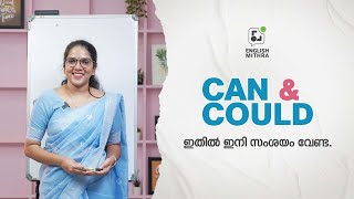 'Can and could' ഇതിൽ ഇനി സംശയം വേണ്ട | Spoken English Explained in Malayalam |