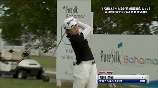 【LPGAツアー】バハマ第2日 “畑岡奈紗”選手ハイライト【WOWOW × いばキラTV】