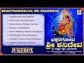 ಭಕ್ತರಿಗೋಲಿವ ಶ್ರೀ ಶನಿದೇವ - Bhaktharigoliva Sri Shanideva | Kannada Devotional| Jukebox| Jhankar Music