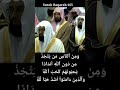 Sheikh Khalid Al Ghamdi makes Error and Sheikh Sudais corrects him I Al Haram Taraweeh I #shorts