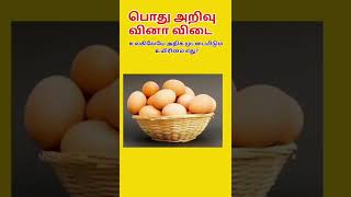 உலகிலேயே அதிகமாக முட்டையிடும் உயிரினம் #shorts