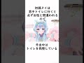 初瀬ヌイに関する面白い雑学 男の娘 雑学 顔バレ vtuber 実写