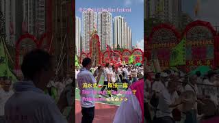 青衣天后誕2023🎂流水式出場🥁哦！這是舞麒麟Tin Hau Festival👸🏻Professional