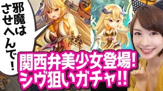 【ヴァルコネ #10】虹確定キタ！新キャラ・機甲拳士シヴは関西弁美少女！【しろくろちゃんねる】