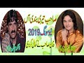 SAHIB TERI BANDI AAN SAJAD AKRAM FAREEDI NEW SONG 2018