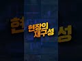 현장의재구성 우리가 무슨 민족입니까 칼군무의 민족 shorts 연합뉴스tv yonhapnewstv