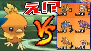 【神回】アチャモで上位プレイヤーをボコボコにします【ポケモンUSUM/リトルバスターズ】