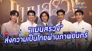 เปิดตัว \